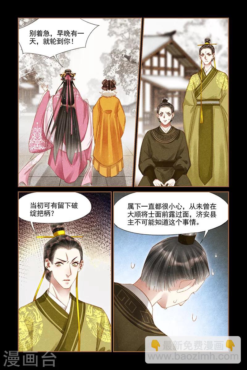 第252话 当头一棒6