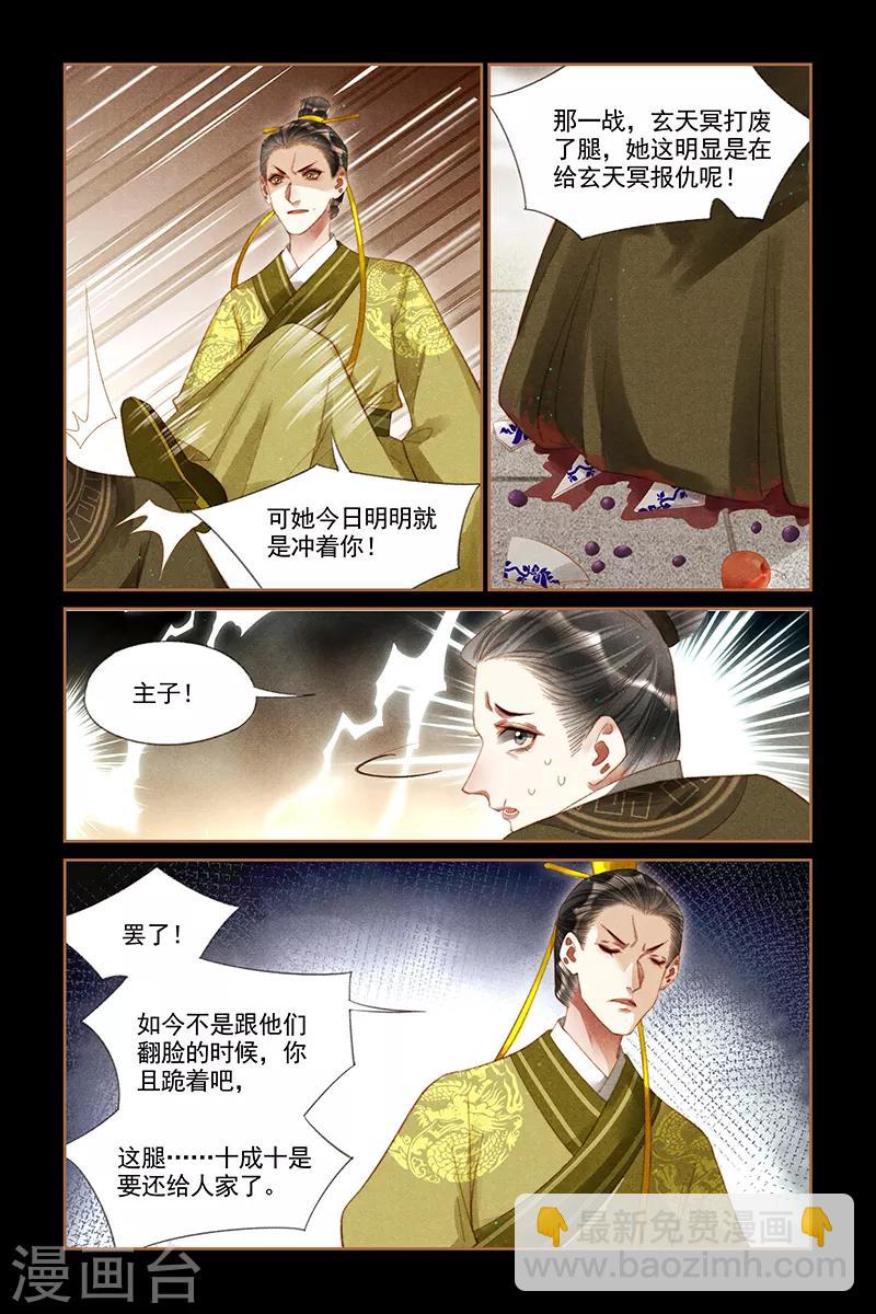 第252话 当头一棒7