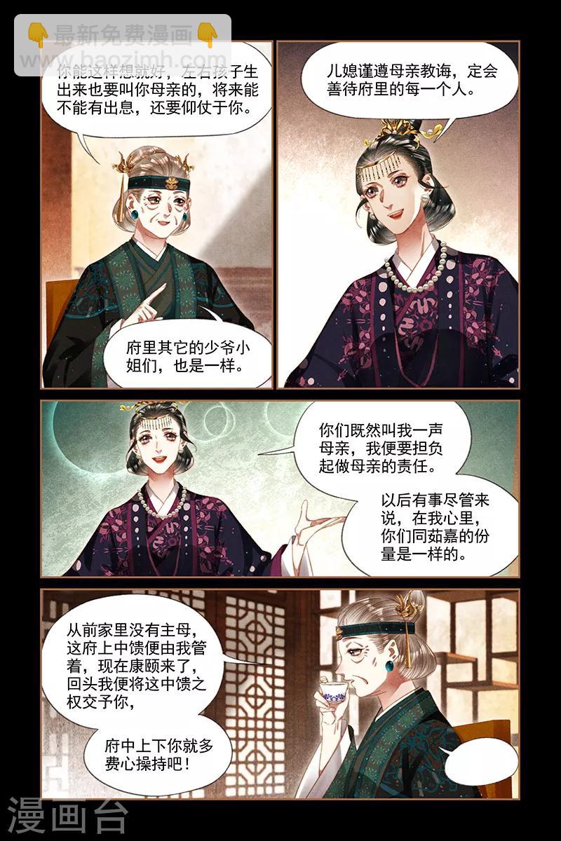 第255话 夫妻同心1