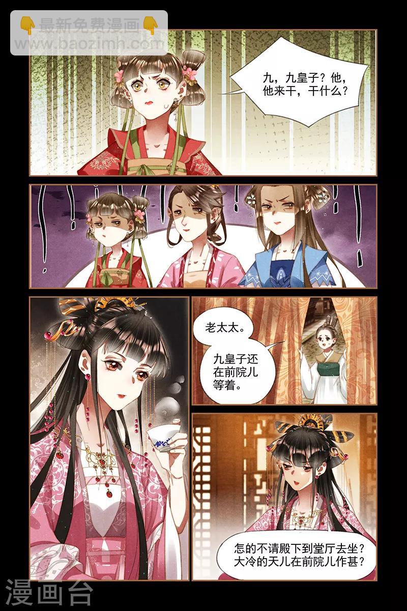 第255话 夫妻同心3