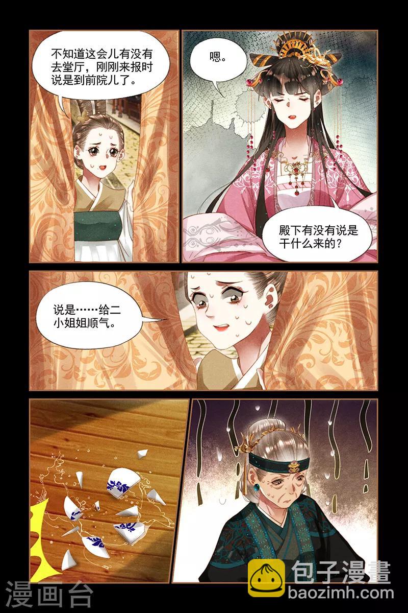第255话 夫妻同心4