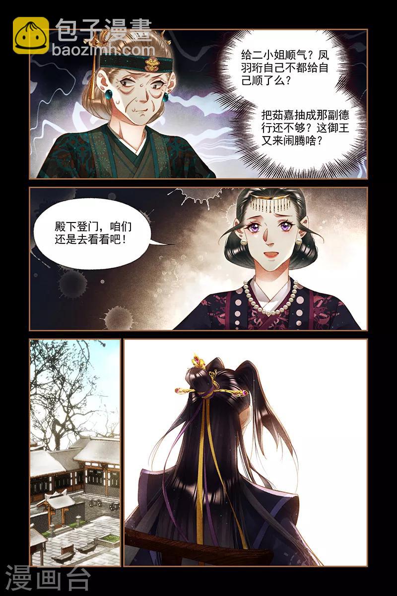 第255话 夫妻同心5