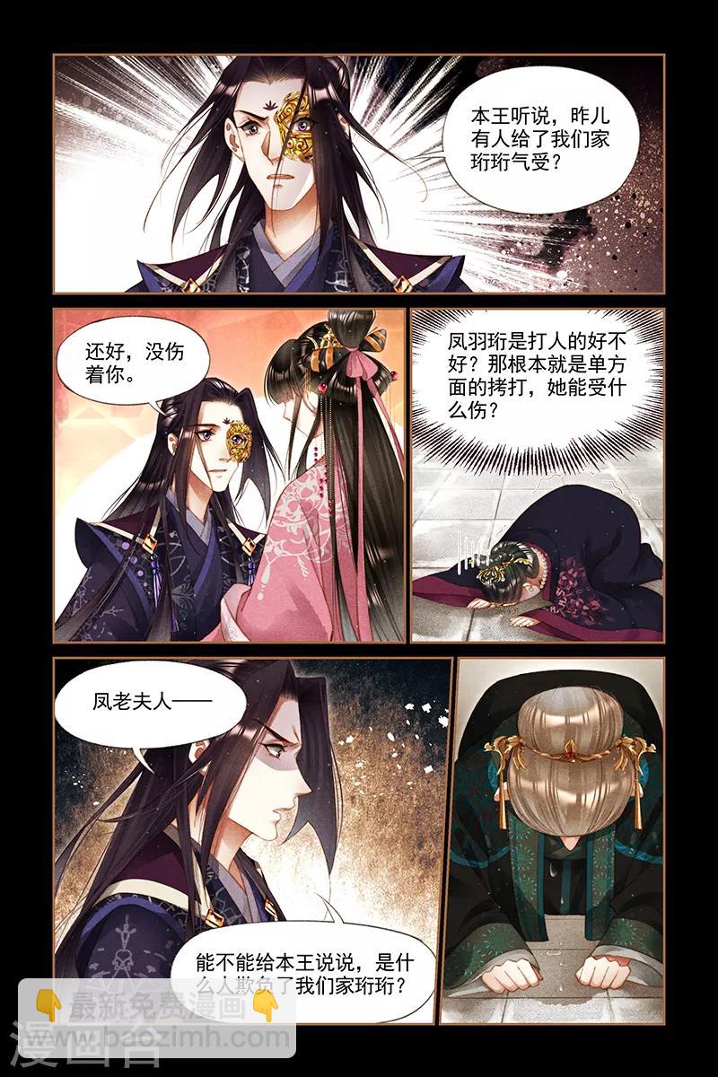 第255话 夫妻同心6