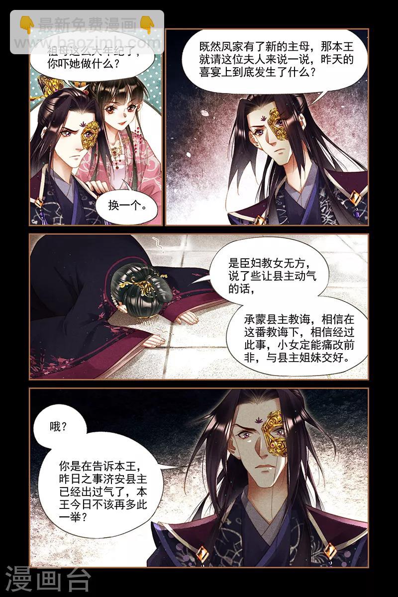 第255话 夫妻同心7