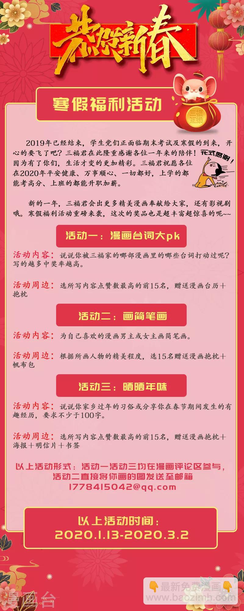 第255话 夫妻同心8