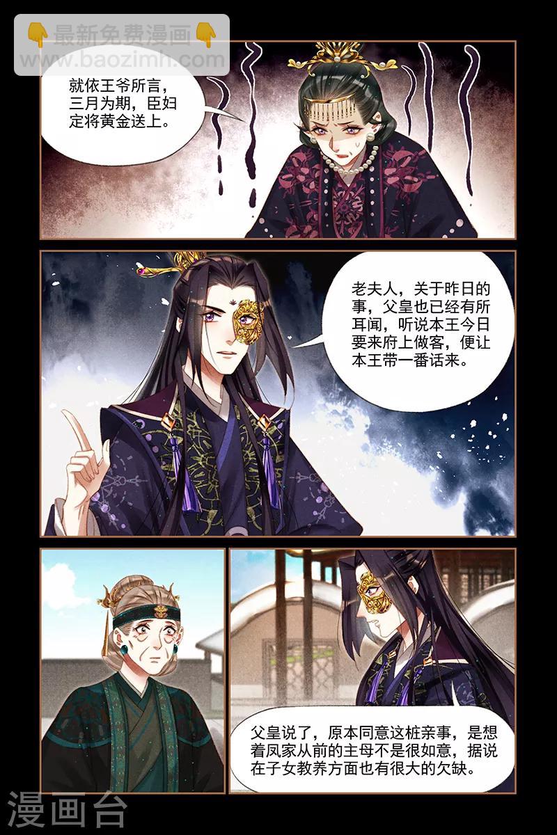 第257话 佳人有二4
