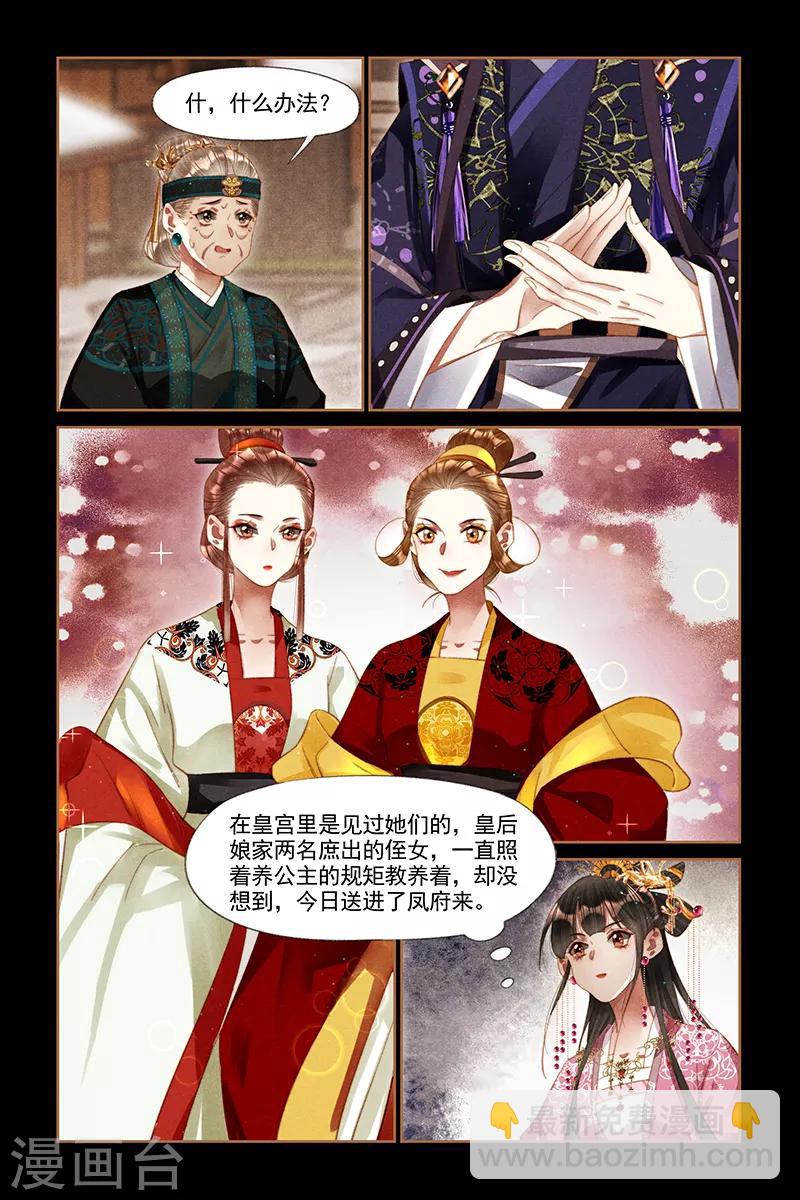 第257话 佳人有二6