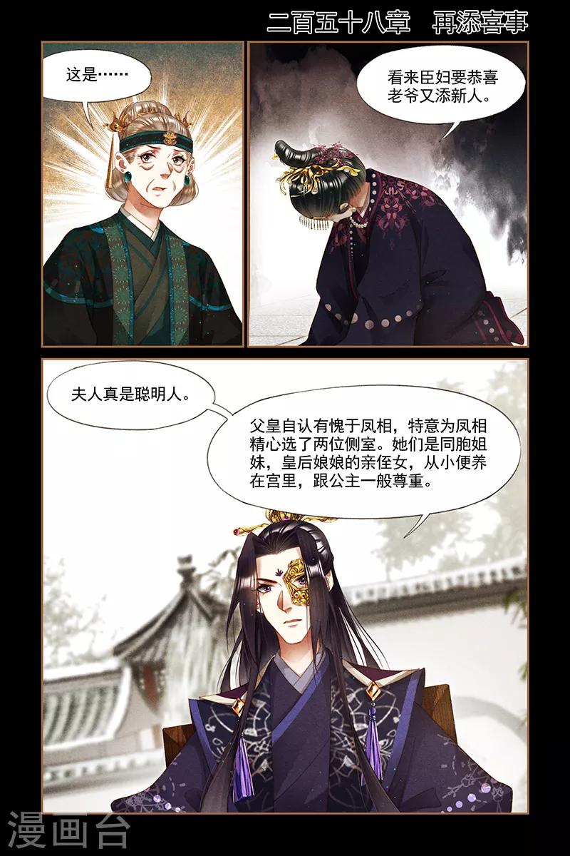 第258话 再添喜事0