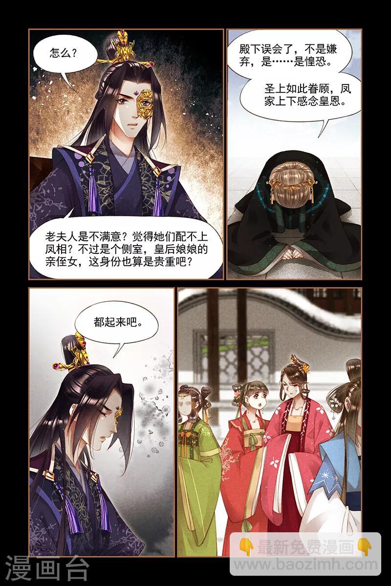 第258话 再添喜事1