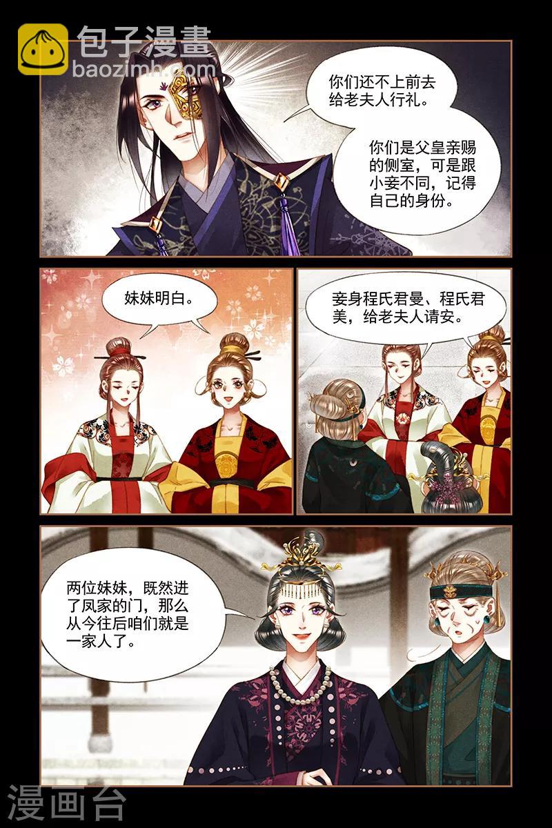 第258话 再添喜事2