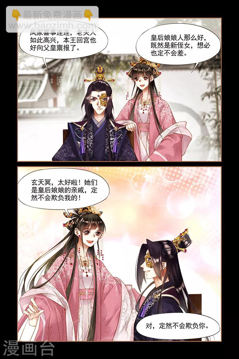 第258话 再添喜事3