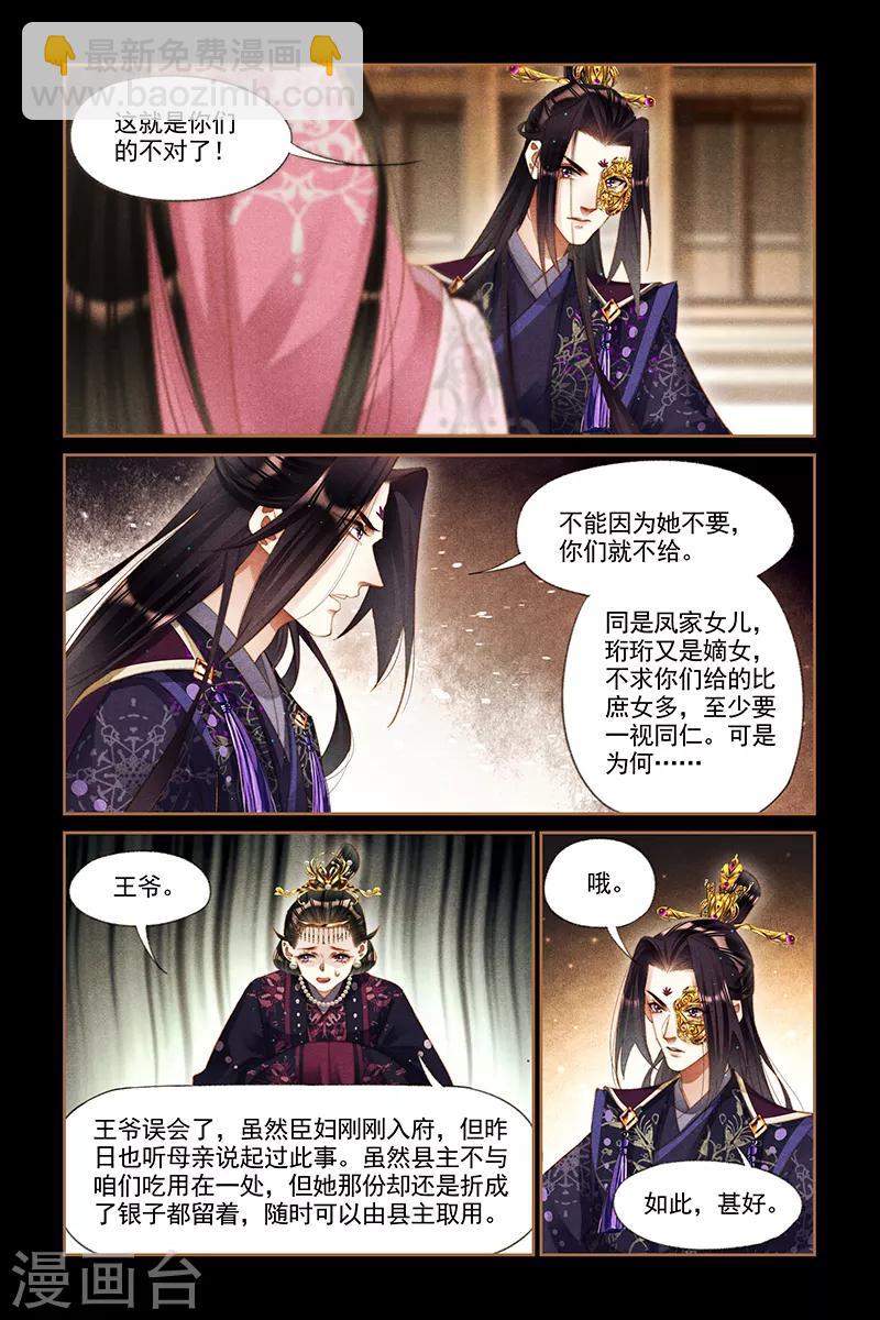 第258话 再添喜事5