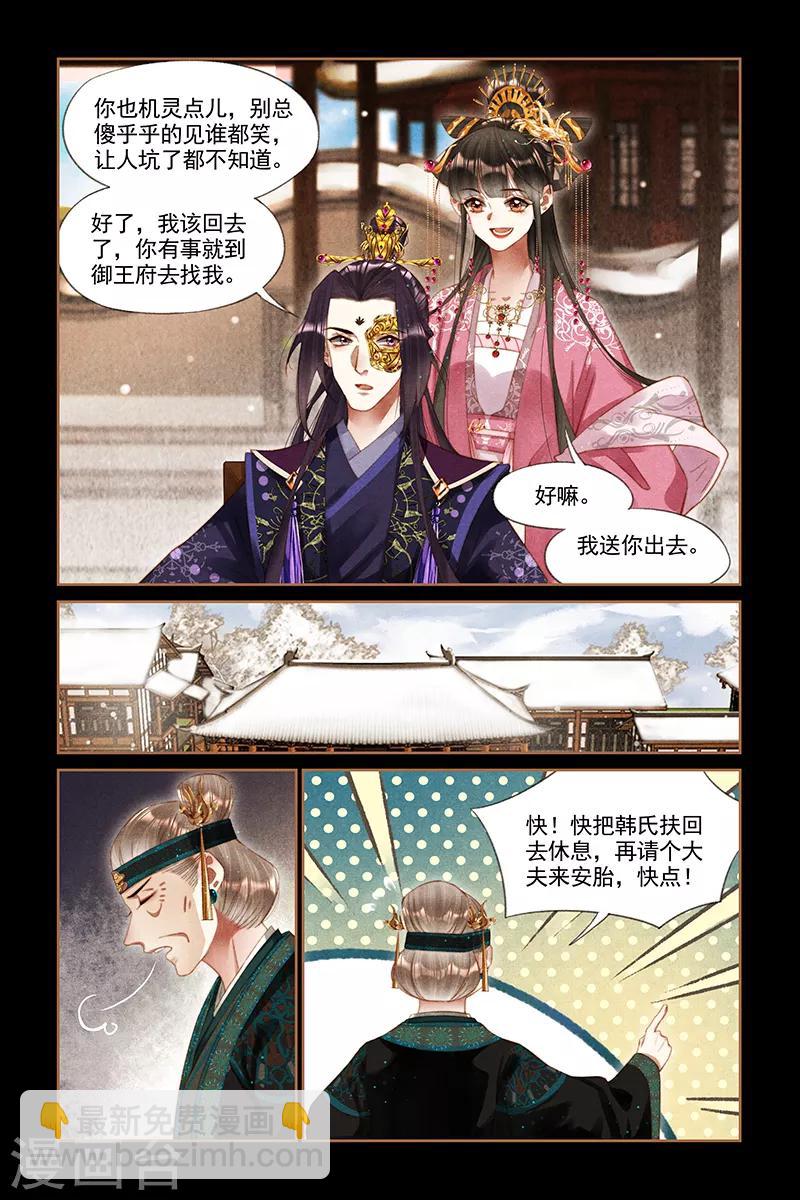 第258话 再添喜事6