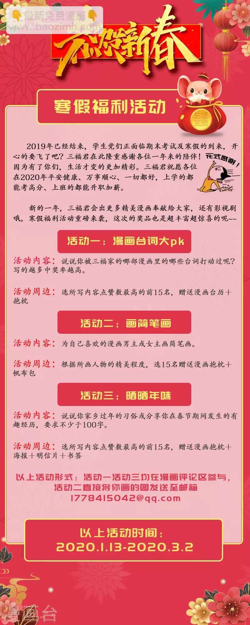 第258话 再添喜事8