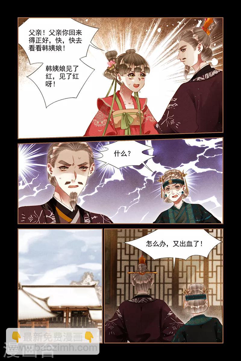 第259话 胎儿难保2