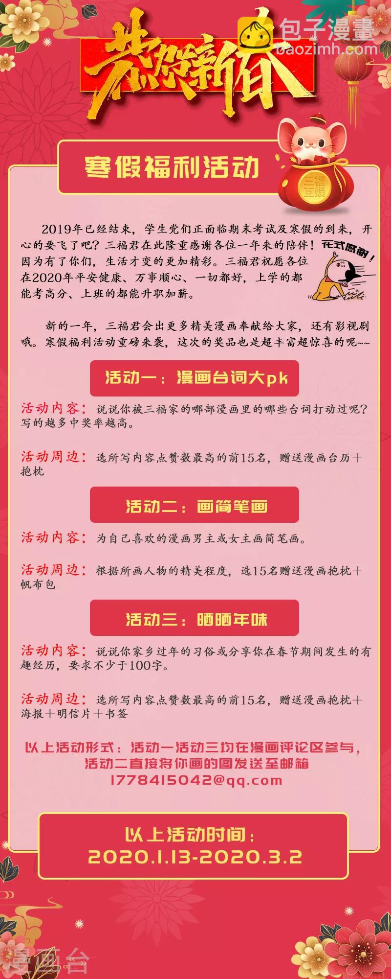 第259话 胎儿难保8