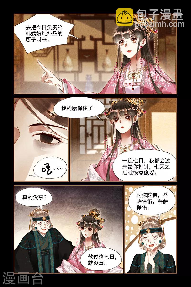 第260话 何人构陷5