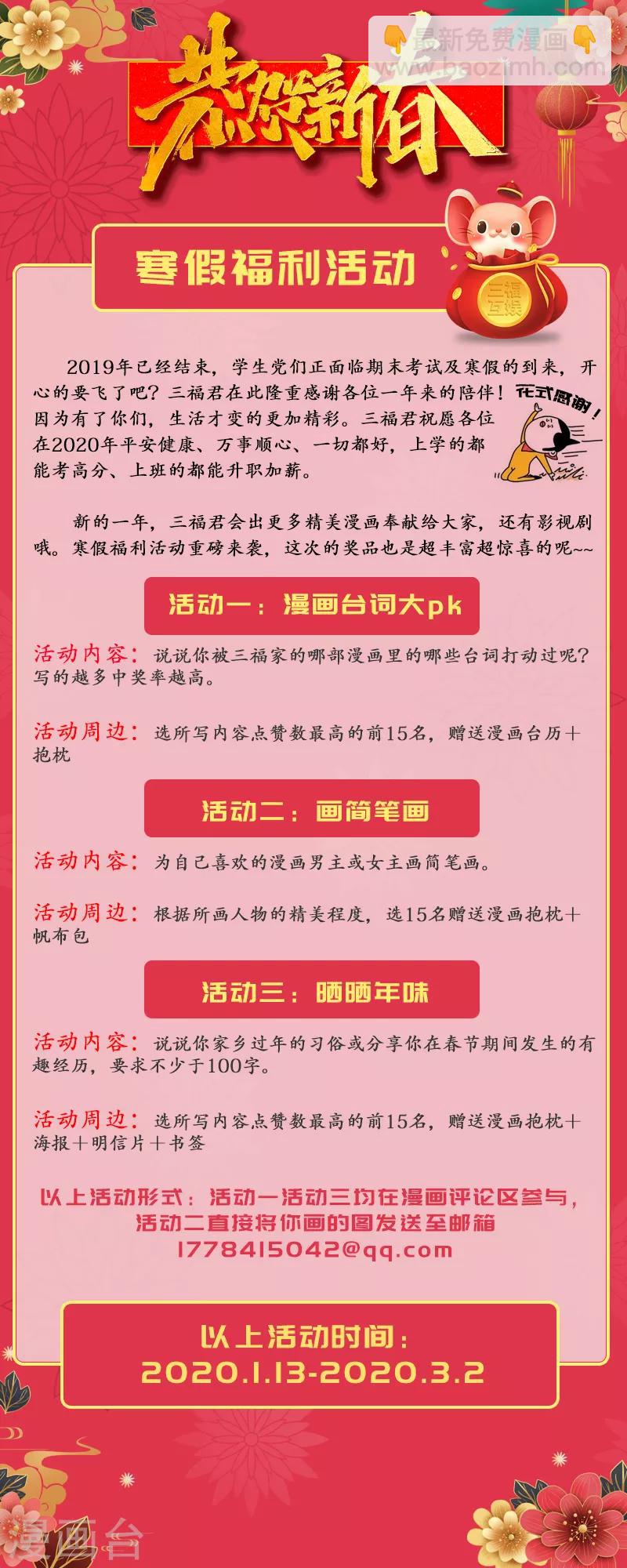 第260话 何人构陷8