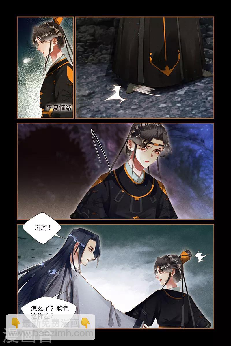第264话 水落石出5