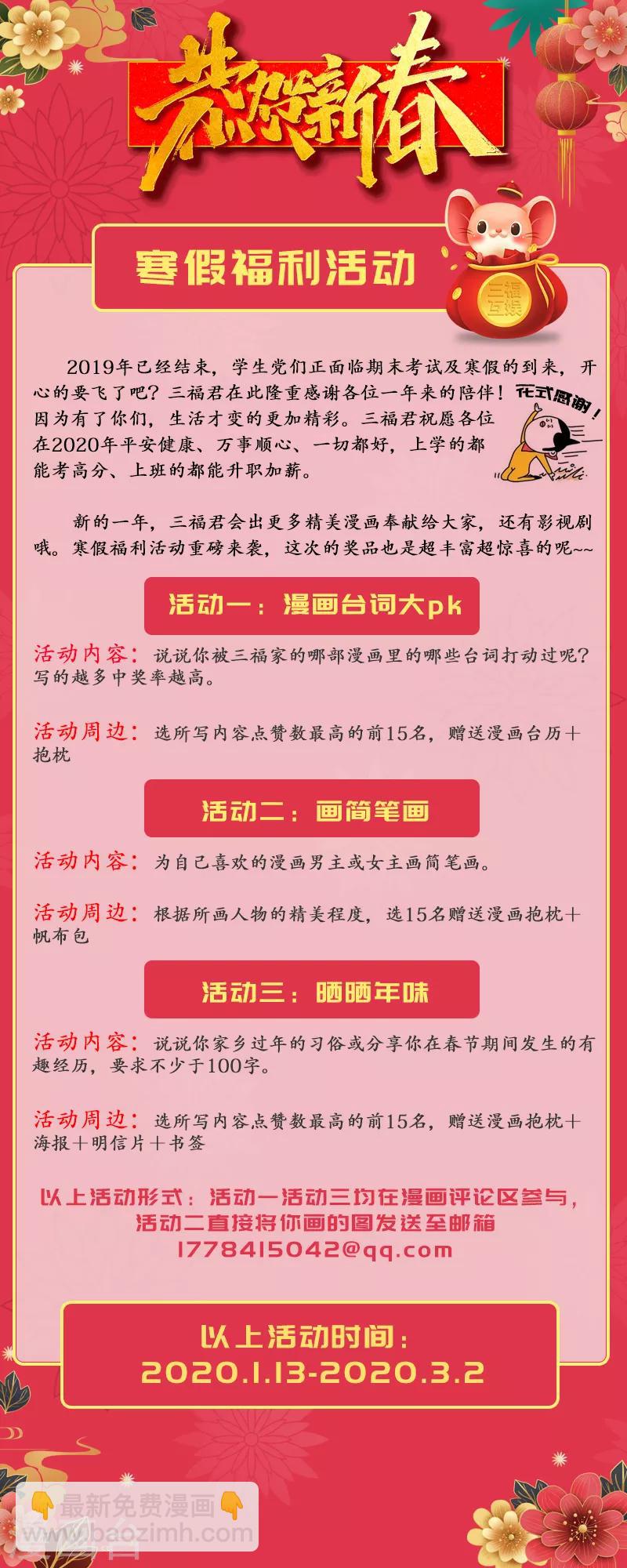 第264话 水落石出8