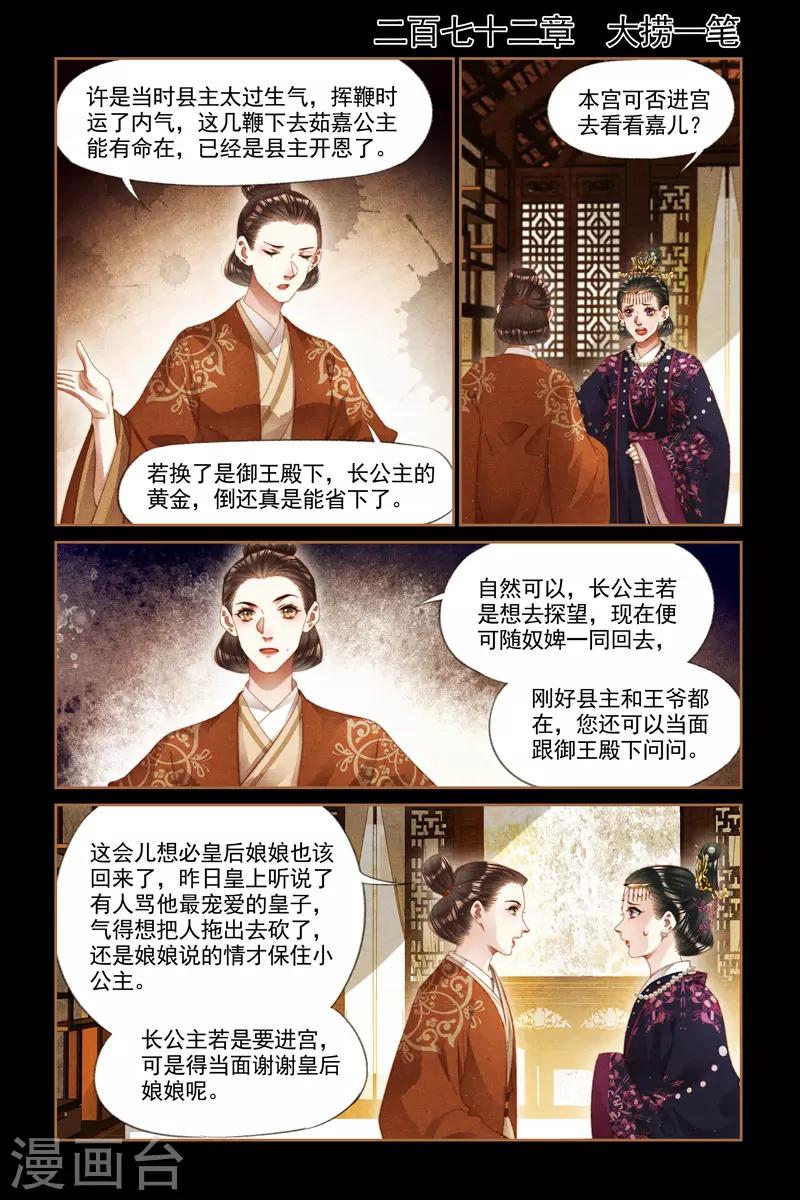 第272话 大捞一笔0