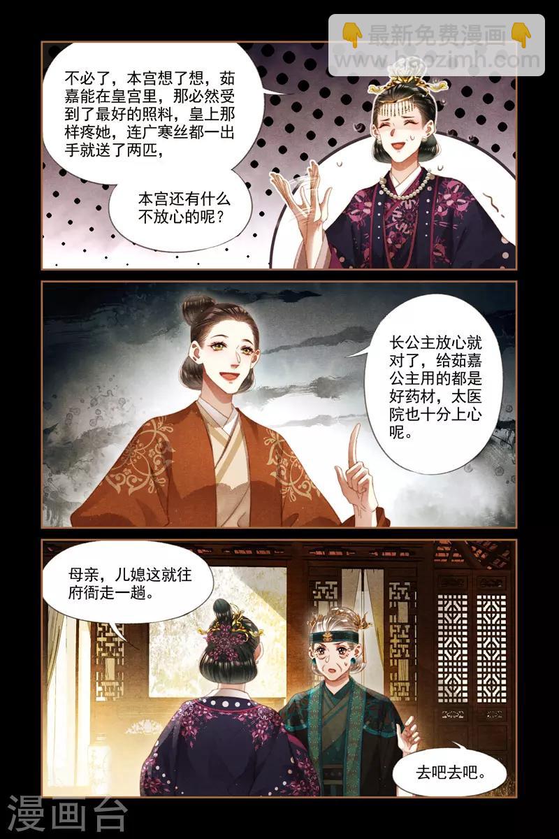 第272话 大捞一笔1