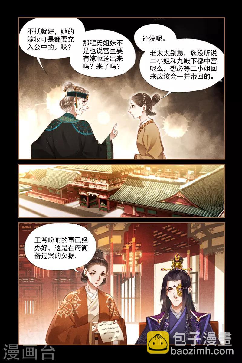 第272话 大捞一笔3