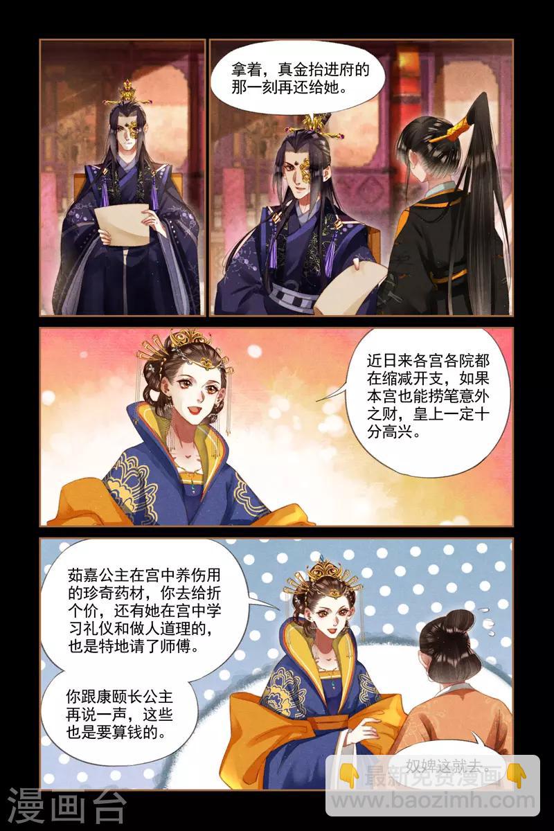 第272话 大捞一笔4