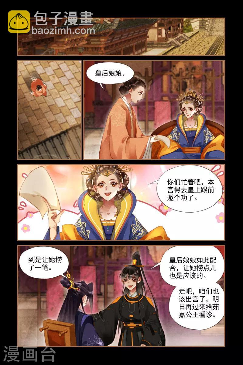 第272话 大捞一笔5