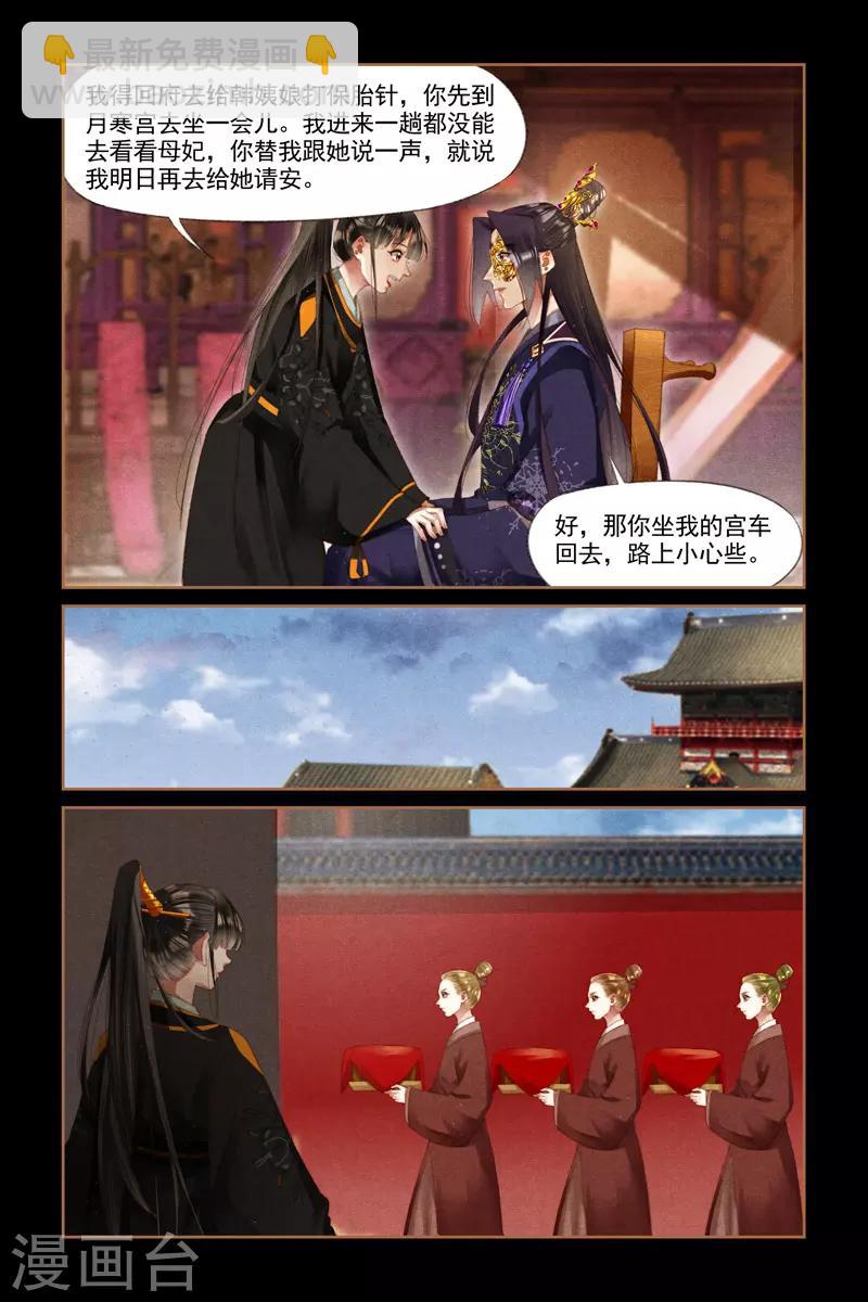 第272话 大捞一笔6