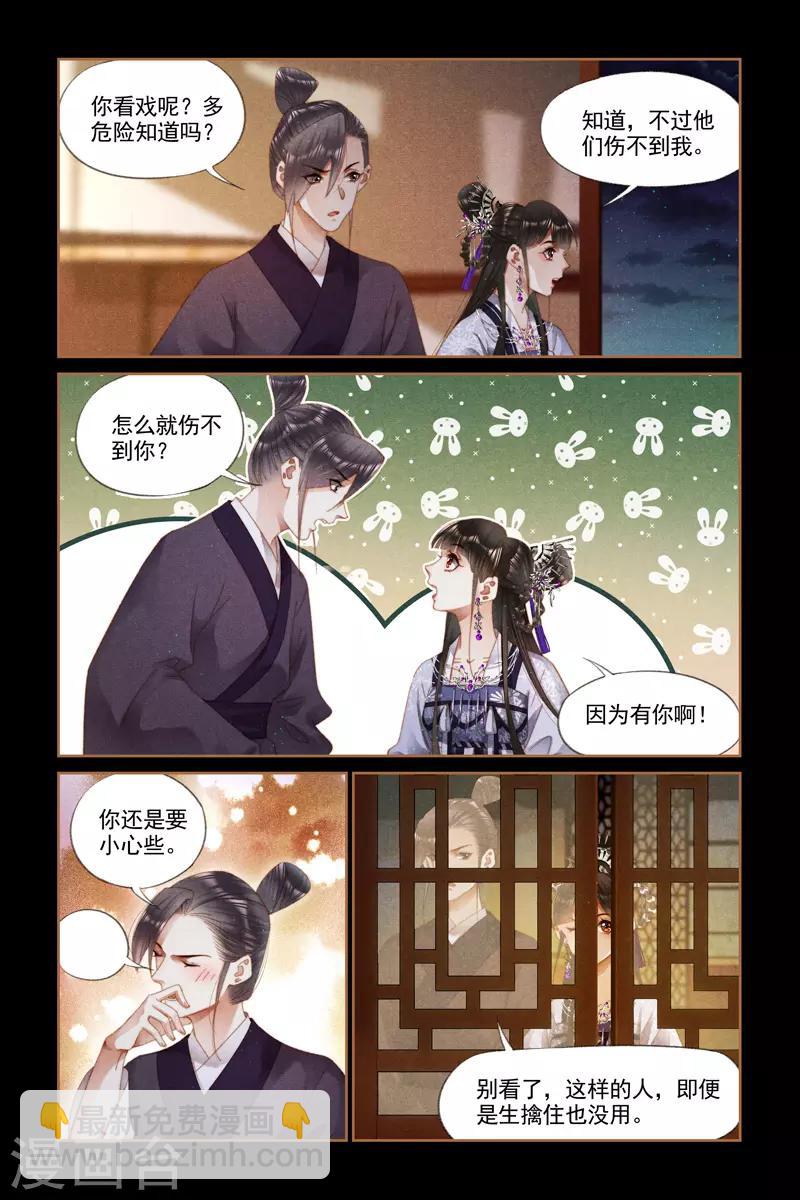 第273话 嫁妆入府7