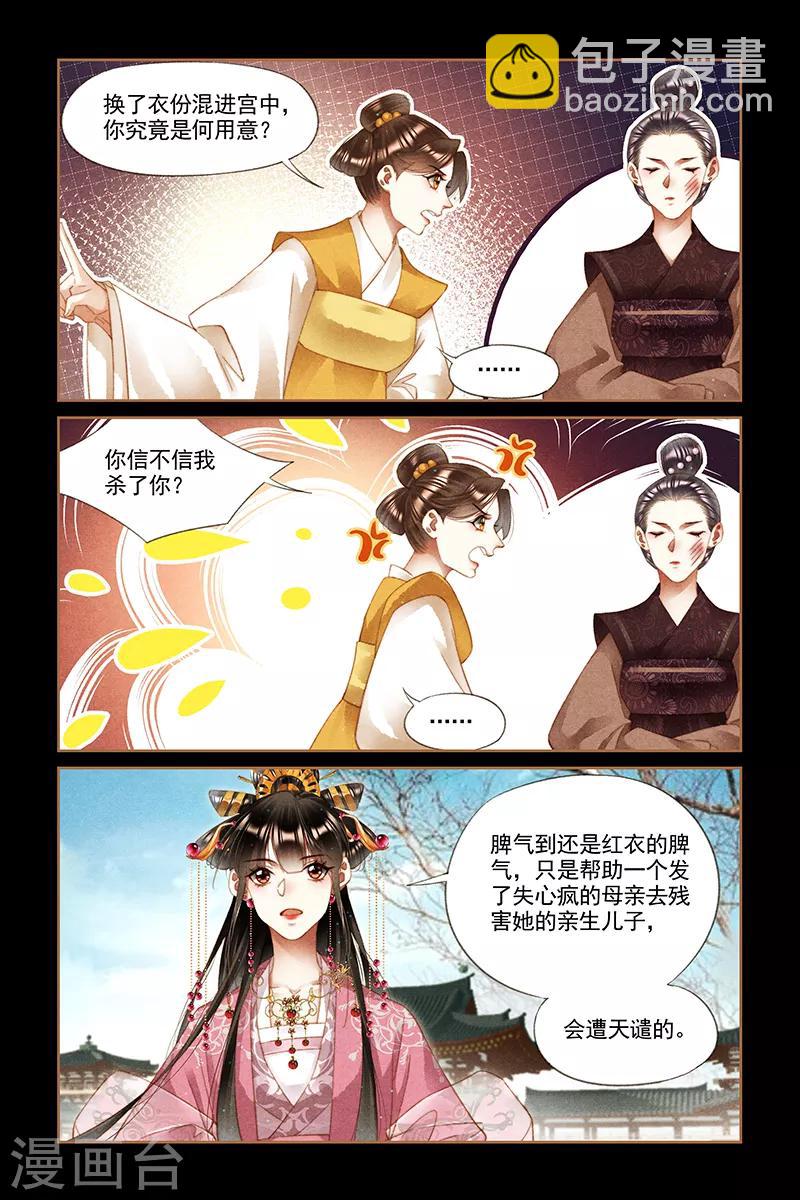 第277话 来龙去脉1