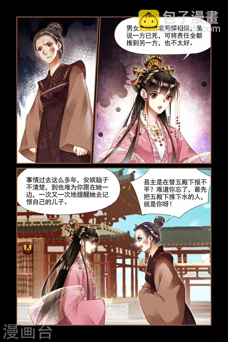 第277话 来龙去脉2
