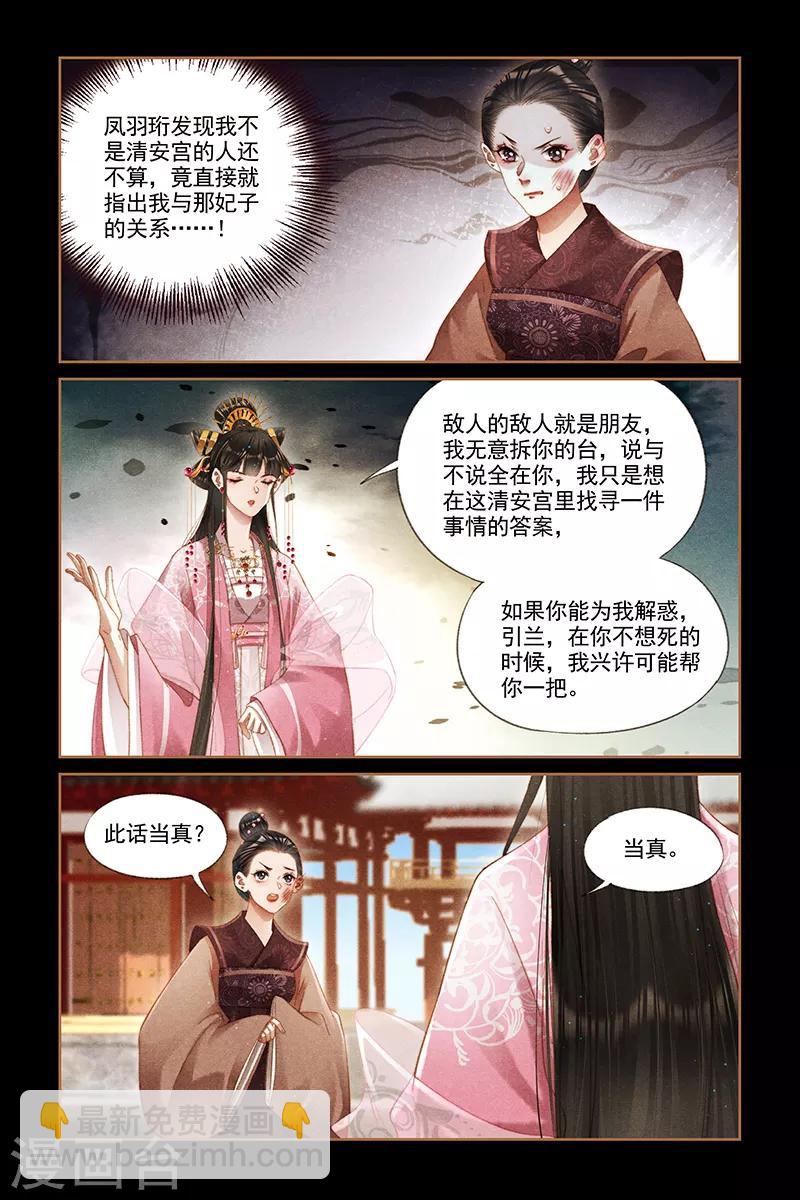 第277话 来龙去脉4