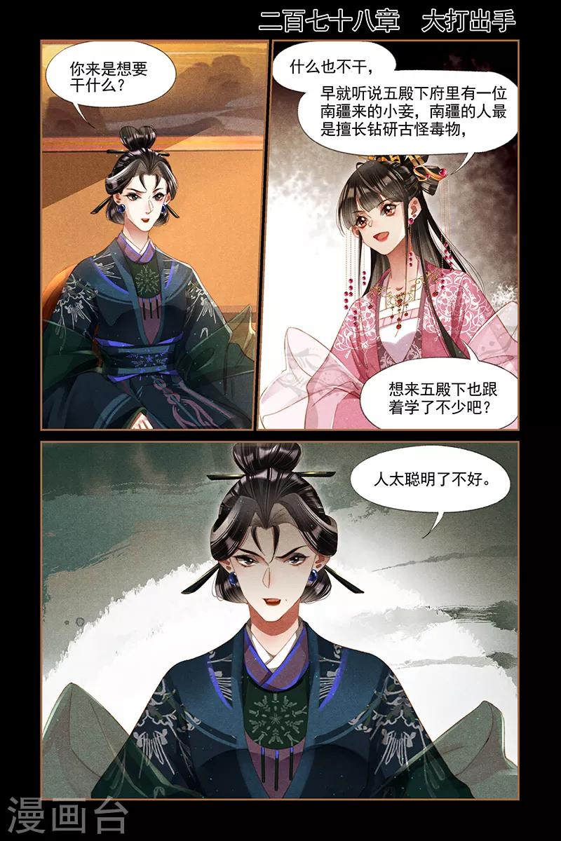 第278话 大打出手0
