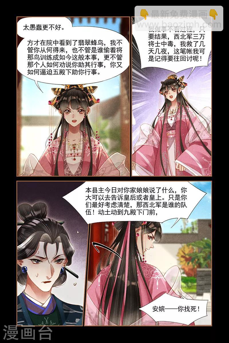 第278话 大打出手1