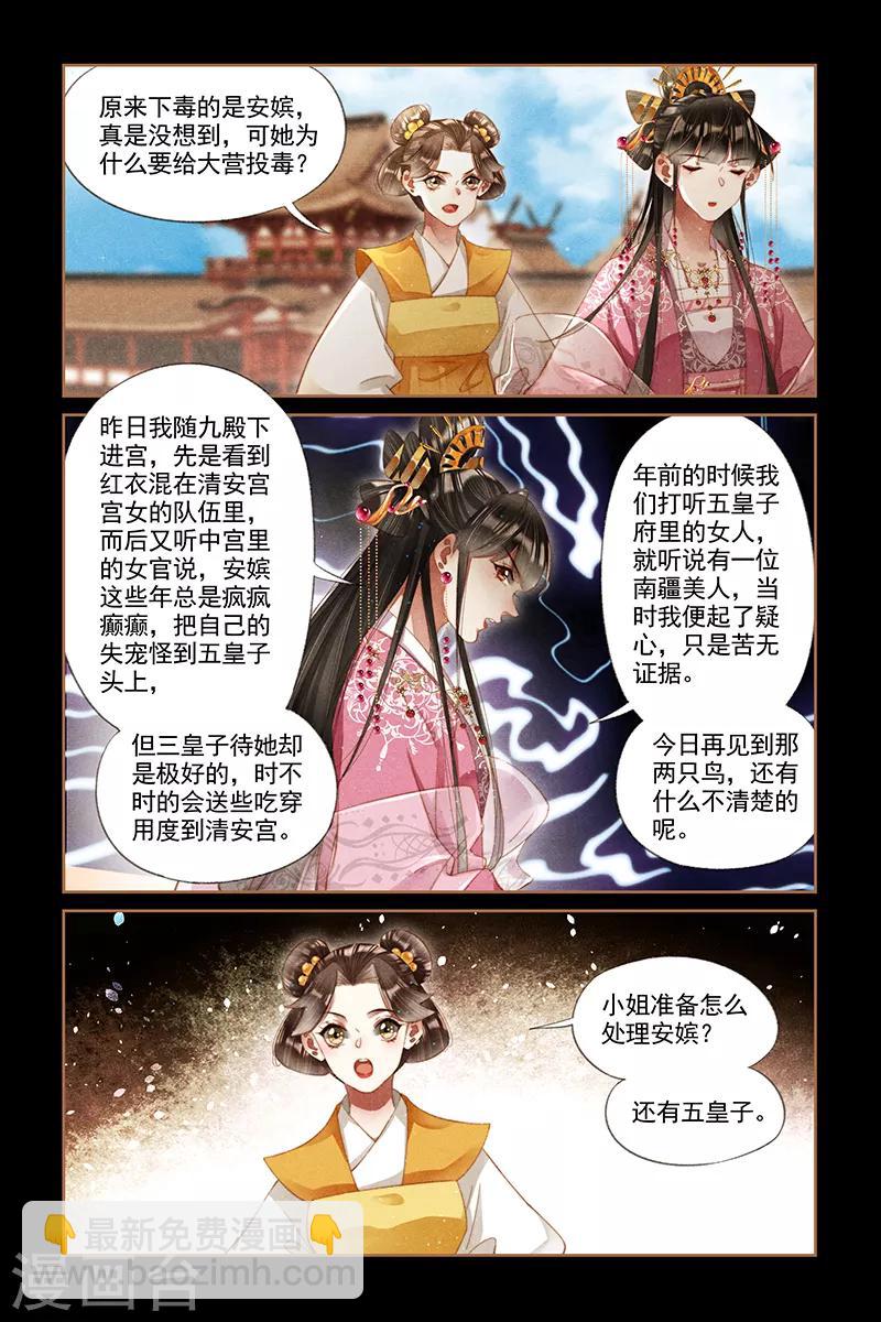 第278话 大打出手2