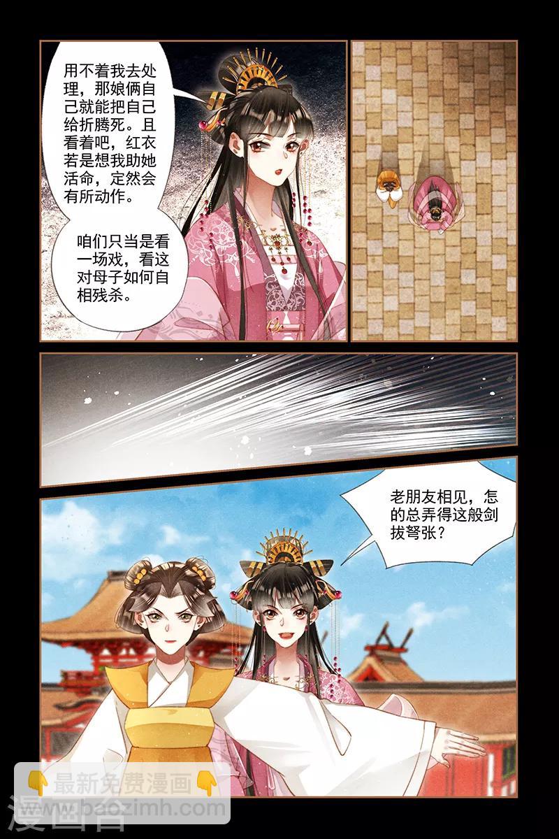 第278话 大打出手3