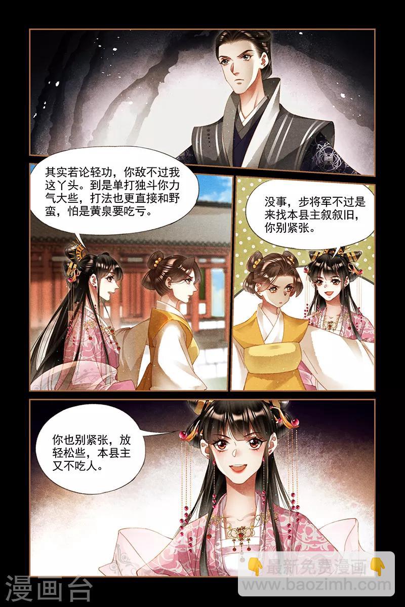 第278话 大打出手4