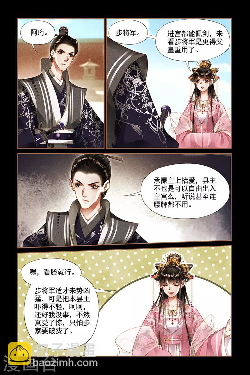 第278话 大打出手5