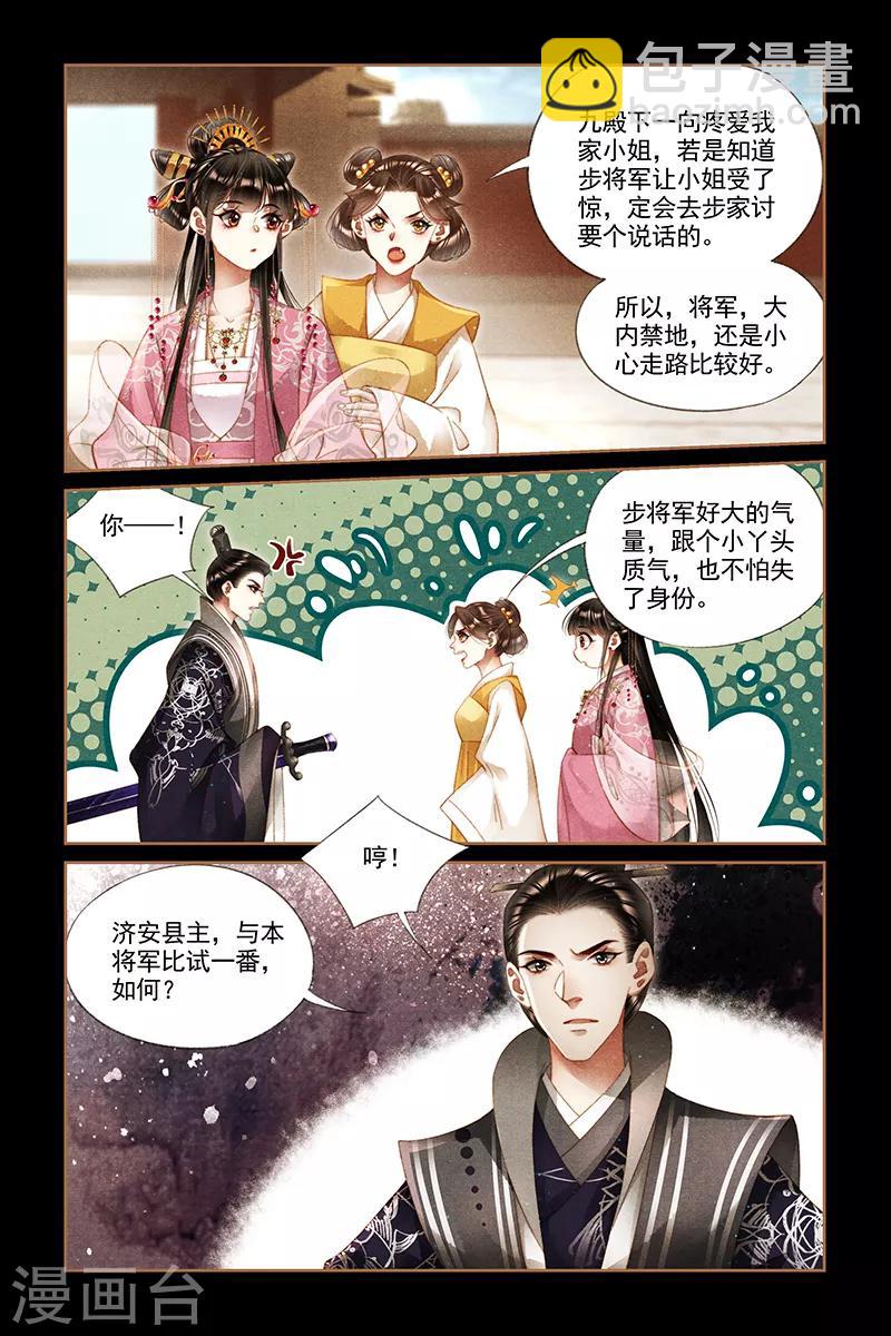 第278话 大打出手6