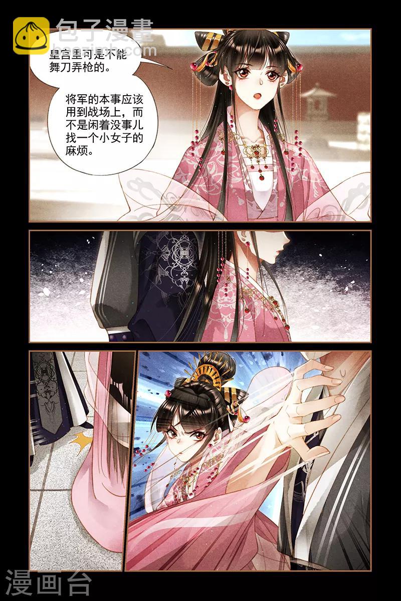 第278话 大打出手7