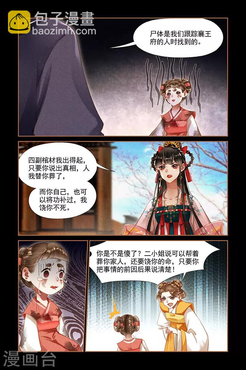 第286话 来龙去脉5