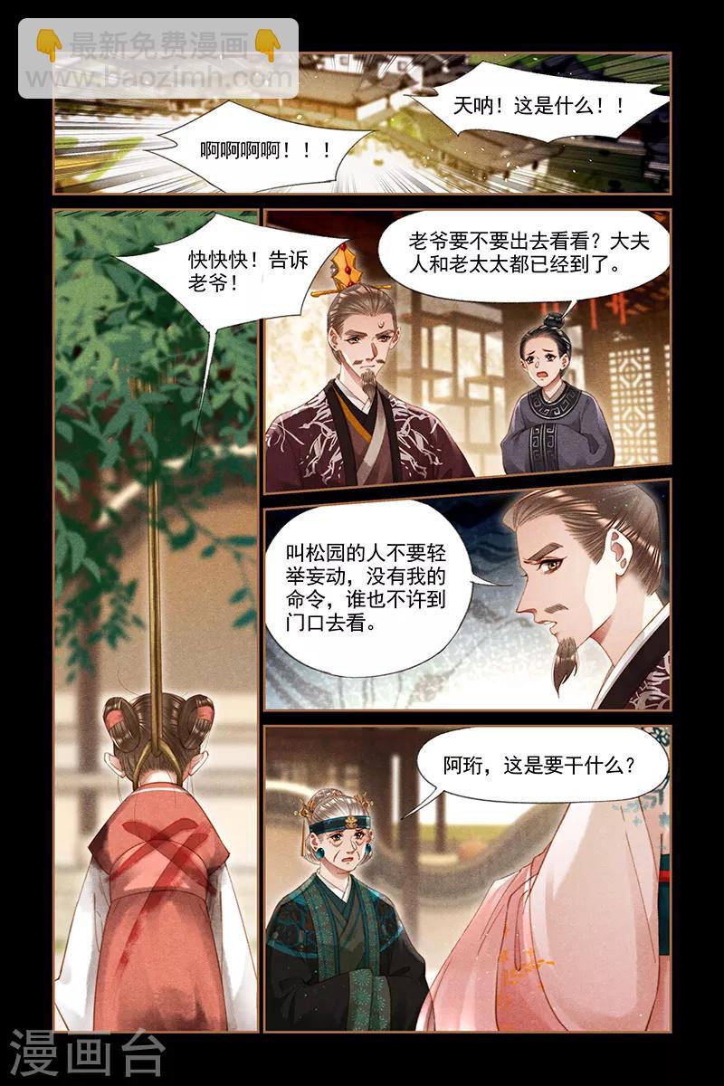 第287话 讨个公道1