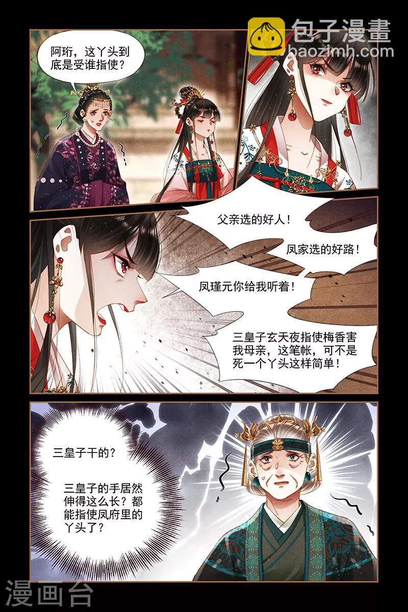 第287话 讨个公道3