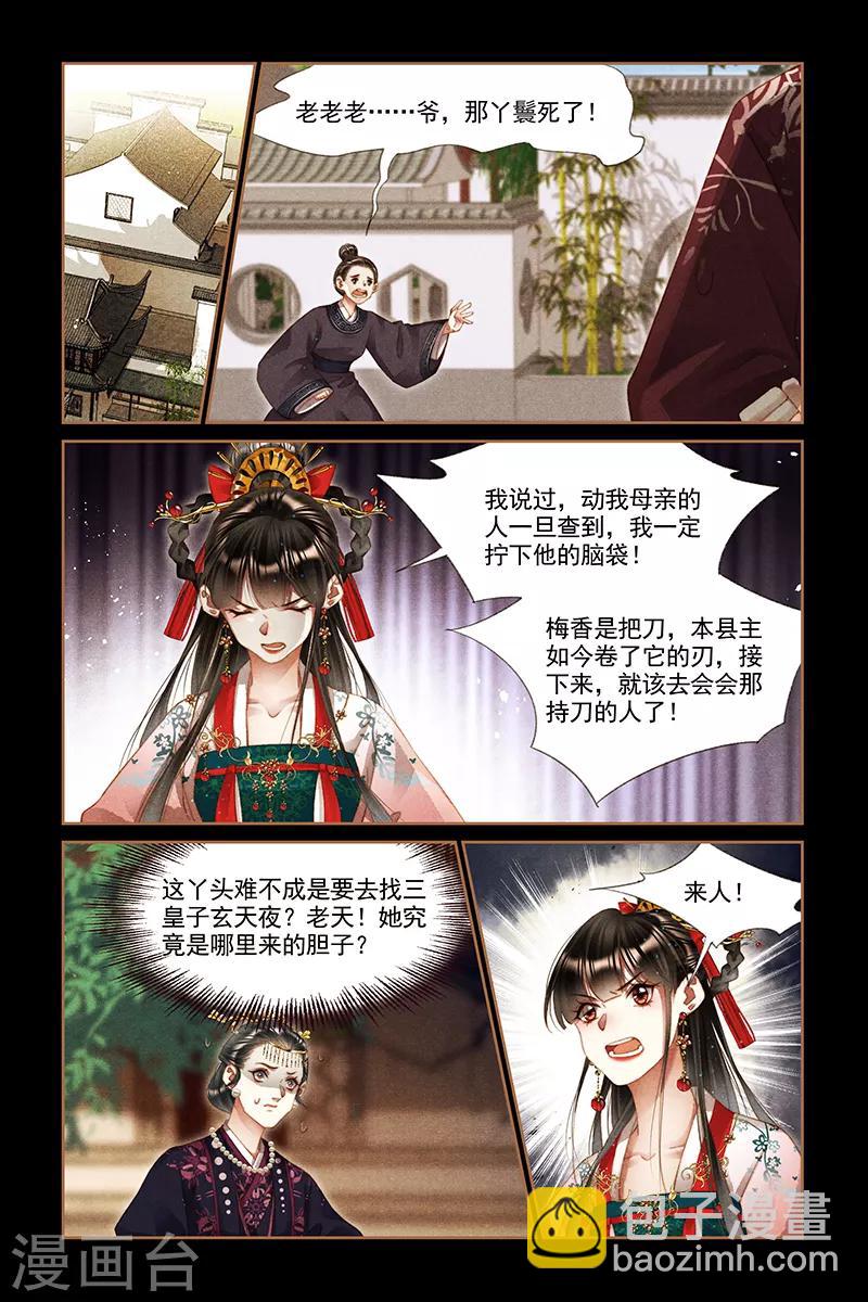 第287话 讨个公道4
