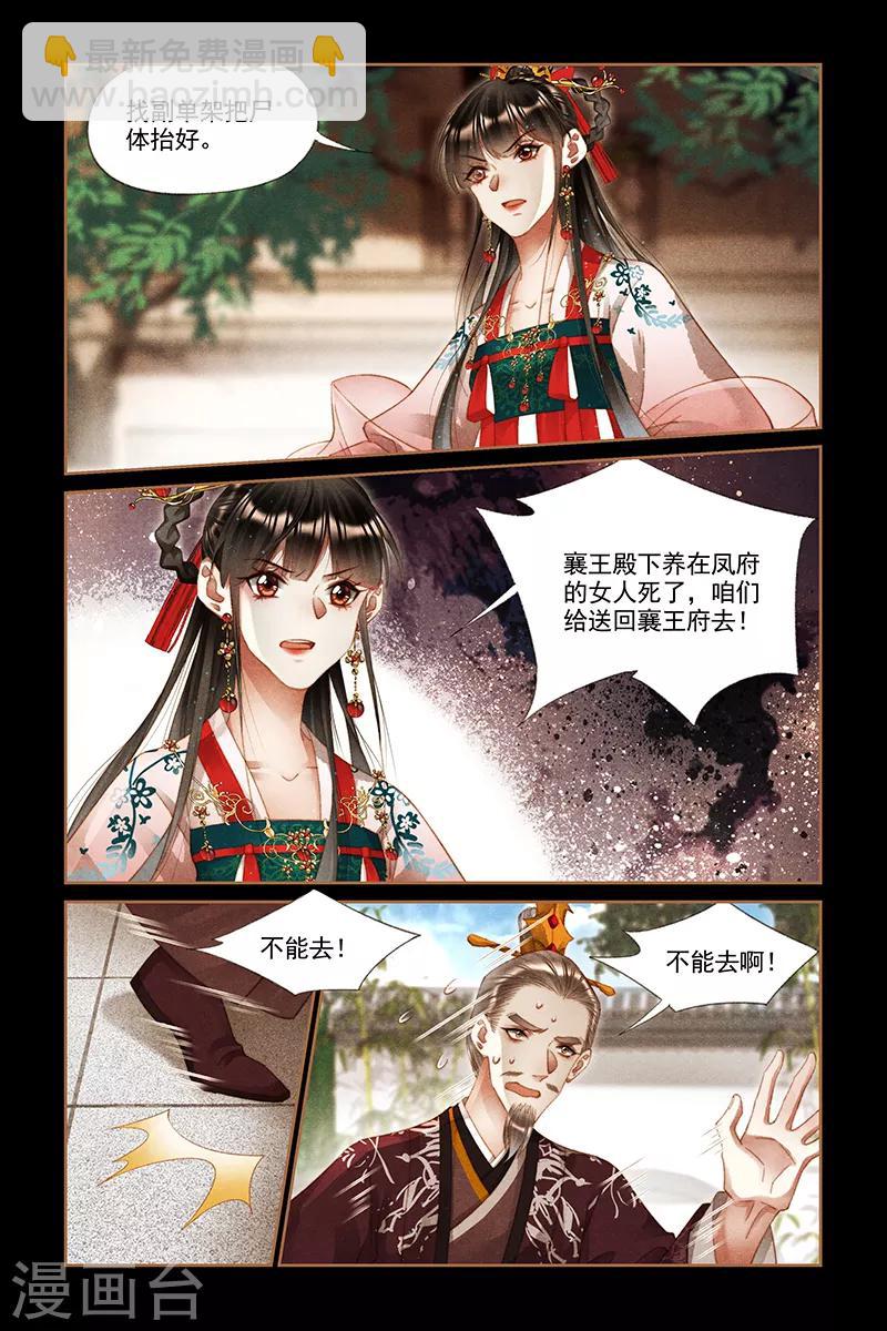 第287话 讨个公道5