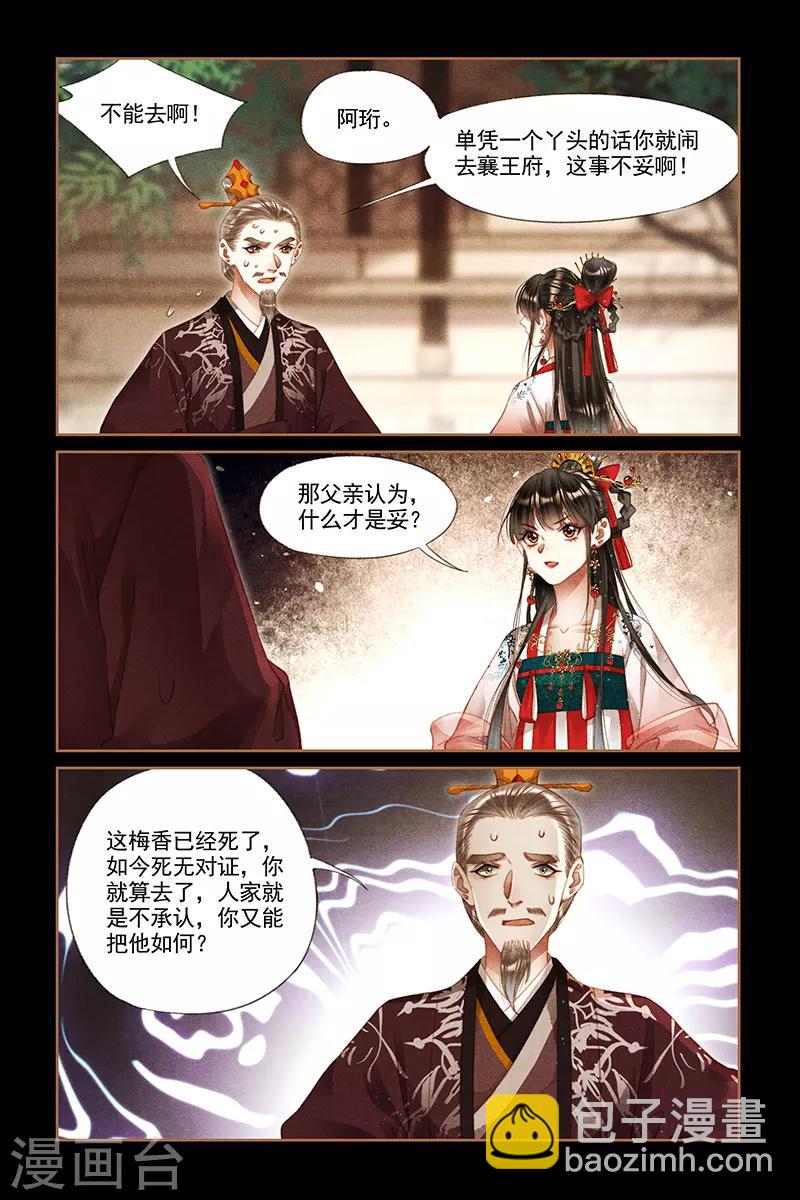 第287话 讨个公道6