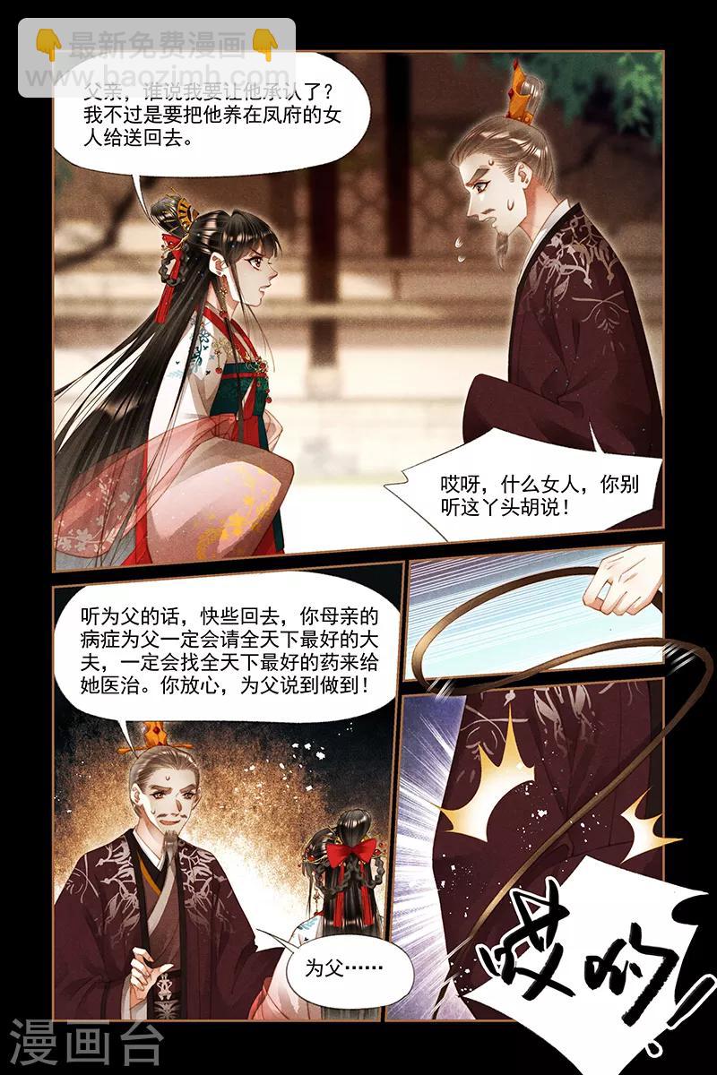 第287话 讨个公道7