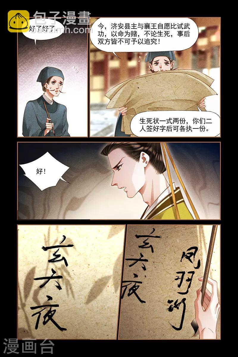 第290话 惊魂之战1